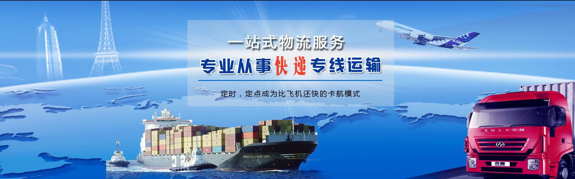 凤县到加拿大物流公司-凤县至加拿大物流专线-凤县空运到加拿大-优时通物流有限公司