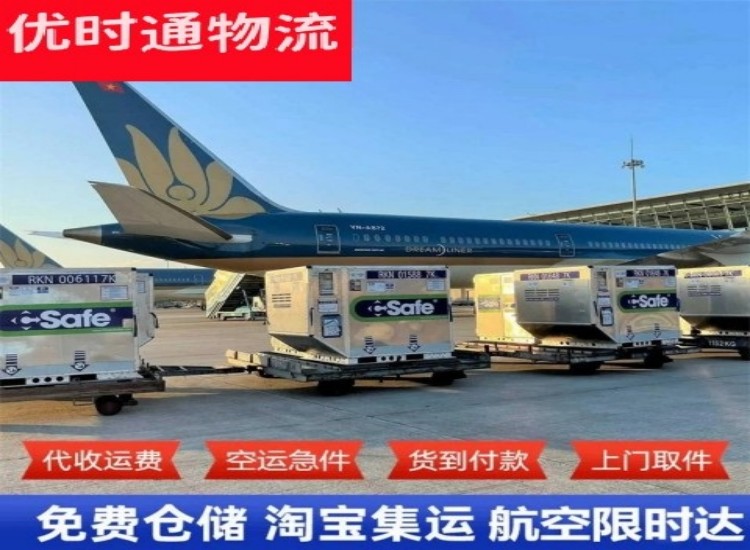 凤县到加拿大物流专线-凤县到加拿大空运公司